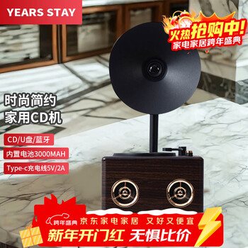 Years stay time and years all-in-one cd player audiophile album player retro cd player record player desktop bluetooth audio speaker cd player birthday gift black sg1990
