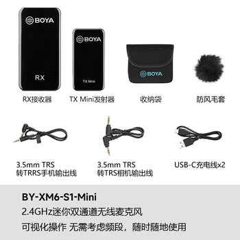 Zhongyi boya boya xm6 mini wireless lavalier microphone mobile phone camera slr live broadcast noise reduction little bee microphone 3.5mm interface version one to one standard + original k2 android type-c adapter cable