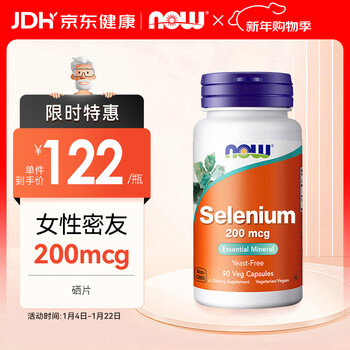 Now selenium capsules amino acid chelated selenium protects thyroid 200mcg*90 capsules enhances immunity imported from the united states