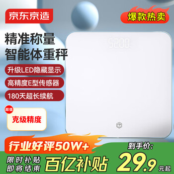 Jingdong tokyo body weight scale, accurate and durable small object weighing, high brightness led screen weight scale, electronic scale, health scale, weight loss, high precision screen, durable, weight management