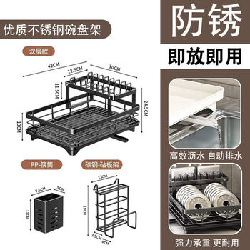 Yongfan double-layer kitchen drain bowl cupboard cupboard storage rack countertop drain rack household multi-functional dish drain basket with built-in drain pipe that can be rotated 360 degrees double-layer black double anti-rust and more corrosion-resistant