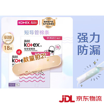 Kotex american version of tubeless tampons 18 pieces high flow 18 pieces