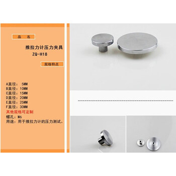 Siyongda clamp pull force gauge pressure clamp push pull force gauge pressure chuck accessories 60 30 pressure head 5mm pressure head (m6 push pull force gauge pressure head)