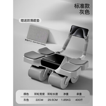 He jiagong's 2025 new automatic rebound four-wheel abdominal wheel abdominal muscle wheel home fitness slim belly men's and women's abdominal roller butterfly wing standard model - gray widened four-wheel four elbow support_bearing 400 jin_gift