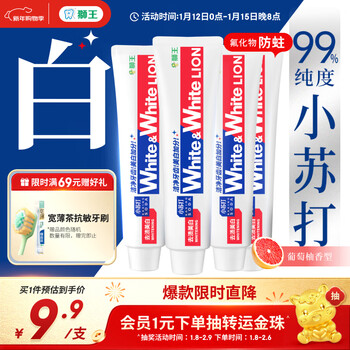 Lion whitewhite baking soda grapefruit toothpaste whitening and gum protection 480g antibacterial, removes bad breath, removes yellowing and removes teeth stains