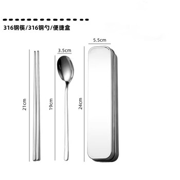 Tuojin imported quality 316 stainless steel chopsticks and spoons set from japan, three-piece single-pack portable cutlery box, 316 chopsticks + 316 spoons + convenient box