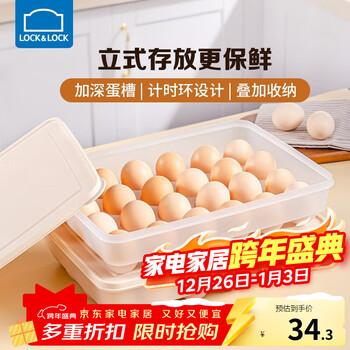 Lock&lock timed egg storage box plastic refrigerator crisper storage box home kitchen divided egg tray egg tray with lid off-white two-piece set