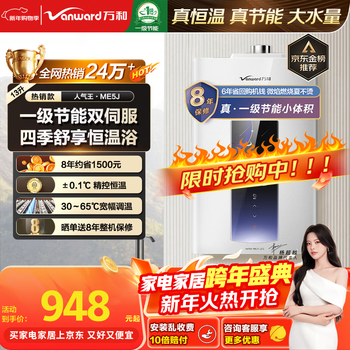 Wanhe popular king me5j true energy saving certification 13l natural gas intelligent water control servo constant temperature household fast heat and silent home installation me5j13 gas water heater