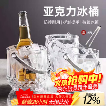 Detif acrylic ice bucket high-value commercial champagne bucket household plastic bar ktv small ice bucket ice bucket octagonal ice bucket 1050ml free stainless steel ice clip