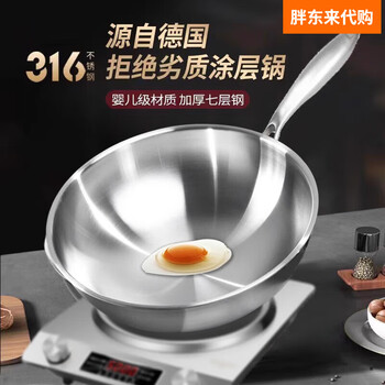 Fat donglai germany imported quality uncoated round bottom pointed bottom small wok for 1 to 3 people 316 stainless steel concave cooking pot inner diameter uncoated no lid 316 round bottom small wok 26cm