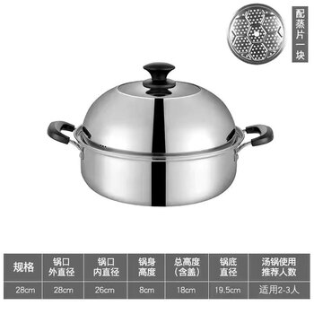 Tuojin 304 stainless steel two-layer thickened steamer commercial seafood steam pot sauna pot steamed fish pot induction cooker special pot two-layer thickened sauna pot (with steaming sheet) 28cm