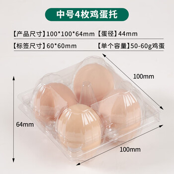 Zhong zhang gui factory wholesale multi-specification plastic egg tray disposable transparent egg box packaging box storage box medium size 4 pack medium thick egg tray (1000 pieces)