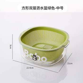 Fantasy fruit plate living room coffee table rice drainage basket kitchen double layer large 99 antibacterial square double layer drainage basket green + medium