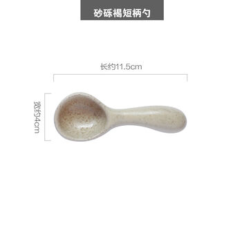 Pick-up cat hidden gentle stone wabi-sabi style ceramic household tableware dishes and dishes set cup flower utensils gravel brown, short-handled spoon