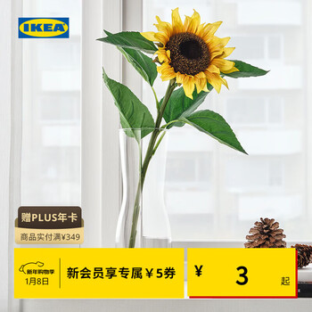 Ikea (ikea) smycka artificial flowers sunflower buttercup rose decorative flowers are available in a variety of yellow sunflowers 51cm