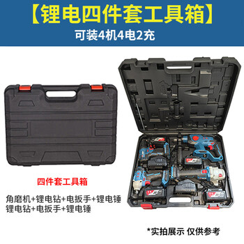 Dongcheng lithium battery four-piece toolbox rechargeable electric hammer electric wrench angle grinder electric drill set two/three/piece plastic box lithium battery four-piece set_tool box