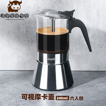 Oimg germany imported quality coffee pot moka pot double valve german hardcover imported mongdio moka pot double valve cooking see-through moka pot 240ml (serves 3-6 people)