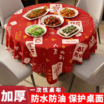 Jczs thickened tablecloth disposable tablecloth tablecloth tablecloth tablecloth chinese new year festive waterproof and oil-proof household square 1.8 meters in diameter 5 sheets new year's greetings tough and wear-resistant square table and round table universal