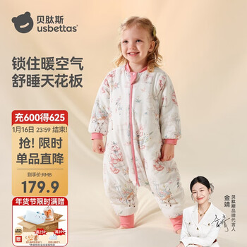 Betis baby sleeping bag pure cotton constant temperature children's split-leg sleeping bag infant and toddler anti-kicking quilt pajamas autumn and winter medium thick secret m