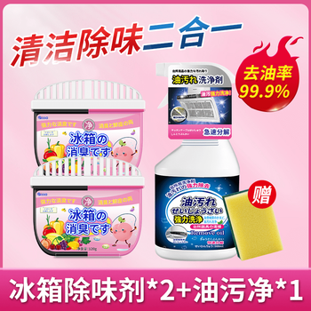 Shantou lincun refrigerator deodorant home deodorizer special peach flavor 2 boxes + 1 bottle refrigerator cleaner purification and deodorization
