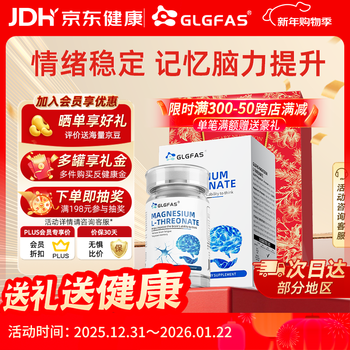 Glgfas imported l-magnesium threonate supplement from the united states to improve memory, attention, and hyperactivity, 90 capsules/bottle