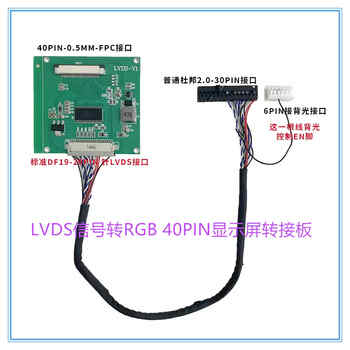 Weiyiyou 5-inch tft lcd display hd 800*480 driver-free 40p universal rgbips full-view color screen gt911lvds signal input adapter board