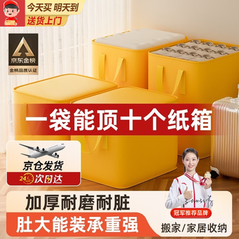 Fanxi moving packing bag storage bag duffel bag quilt bag clothes bag storage bag waterproof large capacity moving artifact yellow large size 240l next day delivery