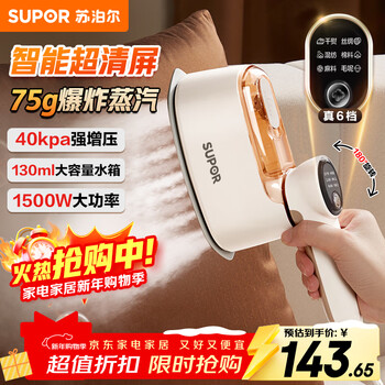 Supor handheld garment ironing machine household micro-pressurized large steam ironing electromechanical iron high-power travel portable sterilizing iron new year's gift egh-926a