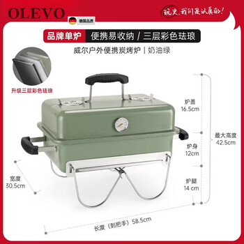 Olevo german imported quality barbecue stove household charcoal barbecue stove car outdoor camping folding portable barbecue stove will cream green enamel portable stove