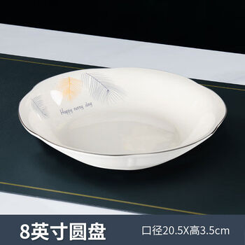 Yusen yi plate with deep plate style dishware set feather 8-inch petal plate