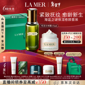 La mer moisturizing and healing set (essence water + cloud cream) skin care products cosmetic gift box birthday new year gift for women