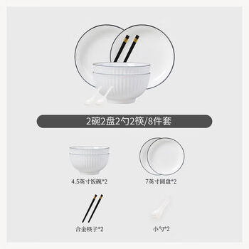 Tuojincai ceramic bowls and plates tableware set household noodle soup bowl jingdezhen porcelain bowls and chopsticks eating bowl for 4 people for 2 people - with 2 pairs of alloy chopsticks 8-piece set