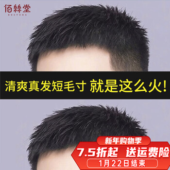 Baisitang wig men's short hair real hair full real hair inch hair middle-aged men's head replacement patch mediterranean hair cover gray hair inch style skin-like delivery needle full real hair 16*18