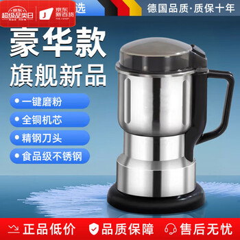 Lzjv german grinder ultra-fine grinder household electric grinder small chinese herbal medicine crusher 2025 new 450g luxury model copper core motor eight-page cutter head with ten-year warranty