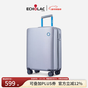 Echolac scratch-resistant and wear-resistant aluminum alloy trolley suitcase fashionable suitcase boarding case suitcase pc108 silver 20-inch boarding case