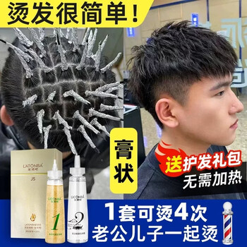 L atonba children's hair perming solution is mild and non-irritating, household cold perm essence curling solution, tinfoil perm, perm your own hair at home, tinfoil + solution full set of tools 100ml*2 bottles