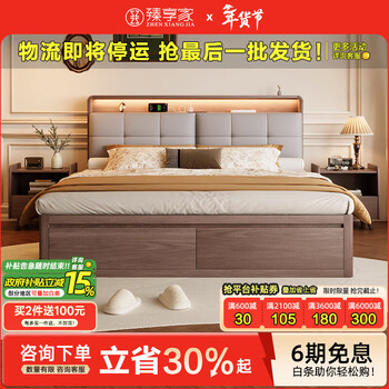 Zhenxiangjia all solid wood bed double bed modern simple oak high box bed air pressure storage bed with drawer bed bedroom furniture walnut color | oak bed (single bed) luxury version thickened row frame 1.8*2.0m air pressure structure
