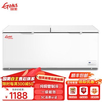 Gome intelligent manufacturing gome freezer commercial large capacity household horizontal freezer refrigerated freezer display cabinet dual temperature freezer 606 liters single temperature long 1.96 meters level 1 energy efficiency