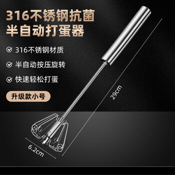 Tuojin japan imported quality 316 stainless steel semi-automatic egg beater hand-pressed household manual egg mixer 316 egg beater upgraded small size