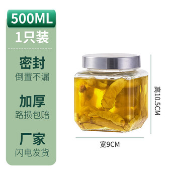Tuojin imported quality thickened glass sealed jars from germany, household honey storage jars, empty bottles, garlic pickles, pickles jars, 500ml single pack