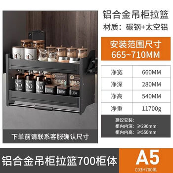 Kabei kitchen wall cabinet lifting basket cabinet up and down lifting damping buffer double layer pull-down door seasoning basket nano black aluminum alloy type-700 cabinet-buffer four-speed adjustment double layer door type