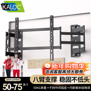 Kaloc tv hanger telescopic ultra-thin non-blocking socket suitable for xiaomi hisense tcl thunderbird 55-65-70 inches suspended tv cabinet bracket embedded niche stretch shelf 50-75 inches suitable/nx75/400x500 hole spacing