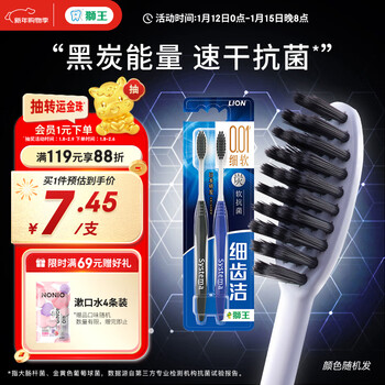 Lion fine tooth cleanser 0.01 charcoal energy gum protection toothbrush 2 soft bristles colors shipped randomly