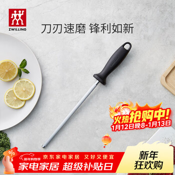 Zwilling knife sharpening stick re-grinding knife kitchen tools not easy to fly chips whetstone household quick knife sharpener sharpening stick stainless steel knife sharpening stick