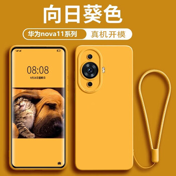 Tu lulu suitable for huawei nova11pro mobile phone case new nova11ultra ultra-thin liquid silicone soft shell all-inclusive anti-fall all-inclusive anti-fall protective cover sunflower yellow angel eye nova10pro