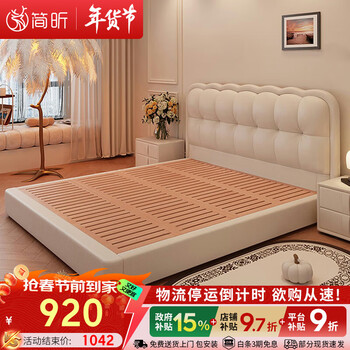 Jianxin leather bed 1.8mx2m beech wood modern simple master bedroom cream style soft package storage wedding bed leather art bed 139-1
