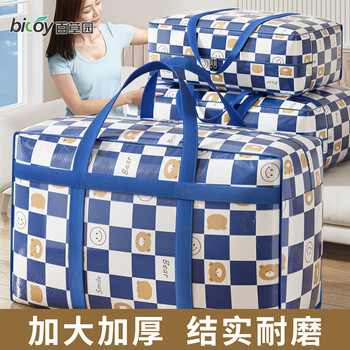 Baicaoyuan moving packing bag strong and durable large capacity thickened woven bag moving luggage storage bag snakeskin bag pe woven cloth moving bag 86l1 pack plaid bear blue 68*50*25cm