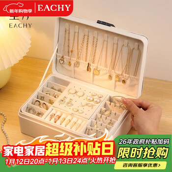 Eachy jewelry box hand jewelry storage box large capacity with lock exquisite earrings jewelry necklace earrings storage box white