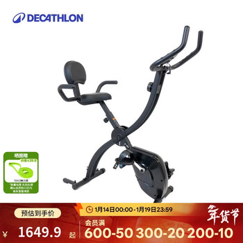 Decathlon exercise bike foldable easy-to-use compact home exercise bike-5116072