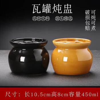 Tuojin crock pot stew pot with lid for household water-proof stew chinese soup pot shaxian soup pot steamed egg stew brown crock pot 4 one brown and one black *2 450ml